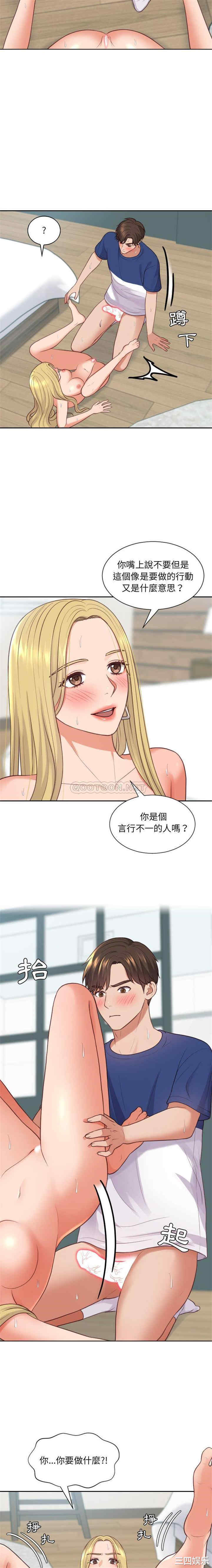 韩国漫画她的怪癖/奇奇怪怪的女友韩漫_她的怪癖/奇奇怪怪的女友-第19话在线免费阅读-韩国漫画-第12张图片