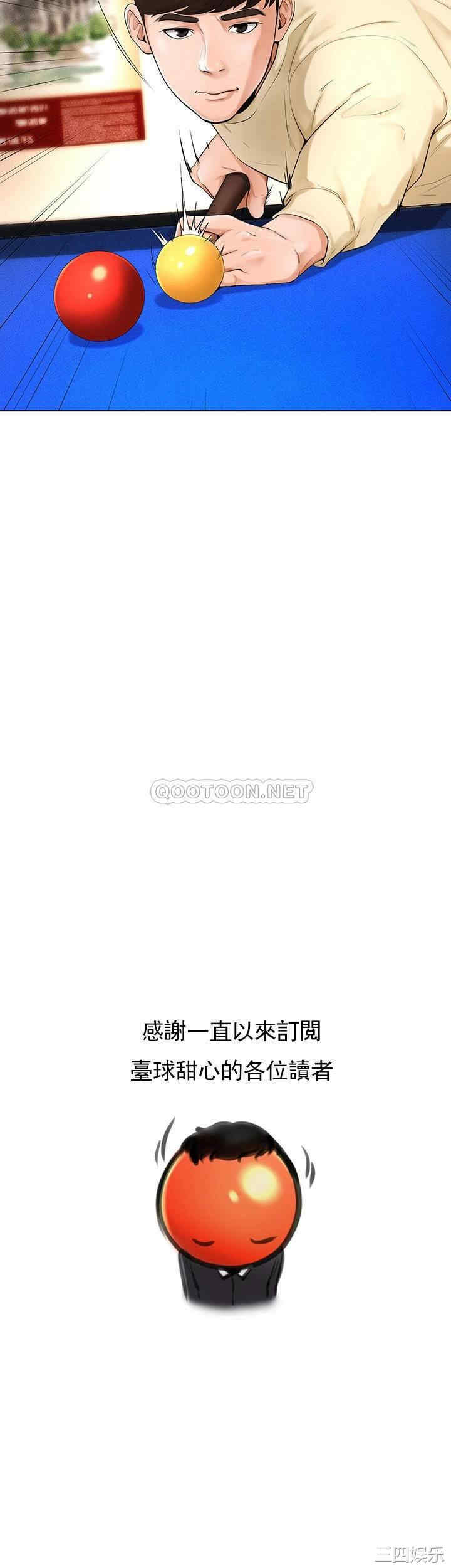 韩国漫画撞球甜心/台球甜心韩漫_撞球甜心/台球甜心-第38话在线免费阅读-韩国漫画-第38张图片