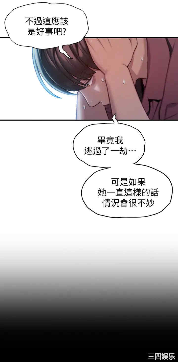 韩国漫画韩漫_恋爱大富翁-第10话在线免费阅读-韩国漫画-第24张图片