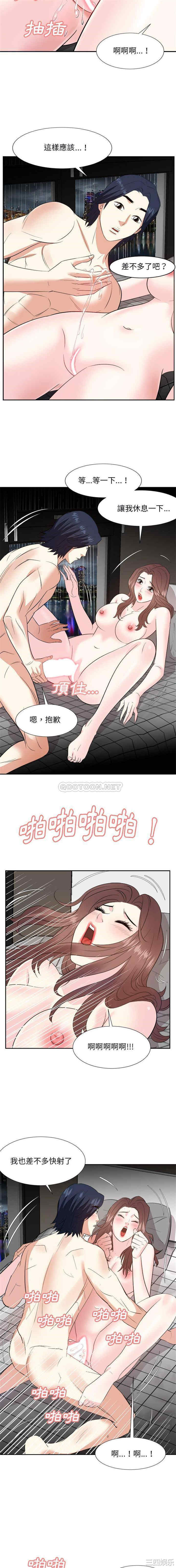 韩国漫画糖果恋人/甜心干爹韩漫_糖果恋人/甜心干爹-第59话在线免费阅读-韩国漫画-第9张图片