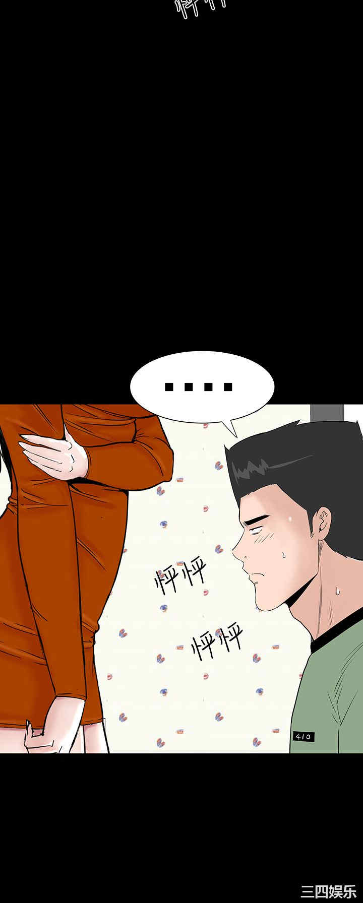 韩国漫画楼凤韩漫_楼凤-第29话在线免费阅读-韩国漫画-第28张图片