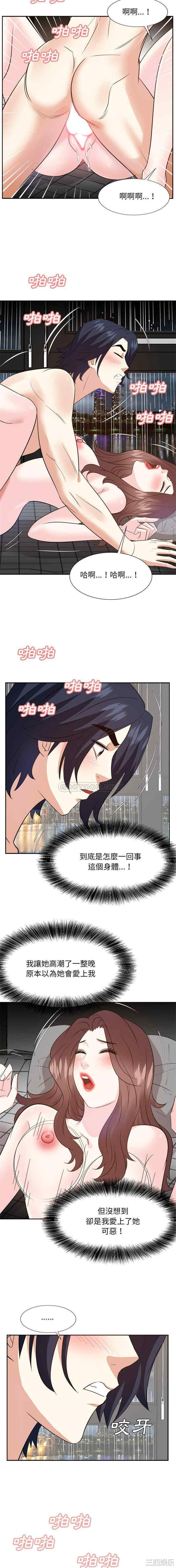 韩国漫画糖果恋人/甜心干爹韩漫_糖果恋人/甜心干爹-第59话在线免费阅读-韩国漫画-第10张图片