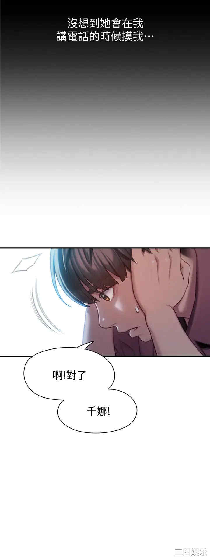 韩国漫画韩漫_恋爱大富翁-第10话在线免费阅读-韩国漫画-第26张图片