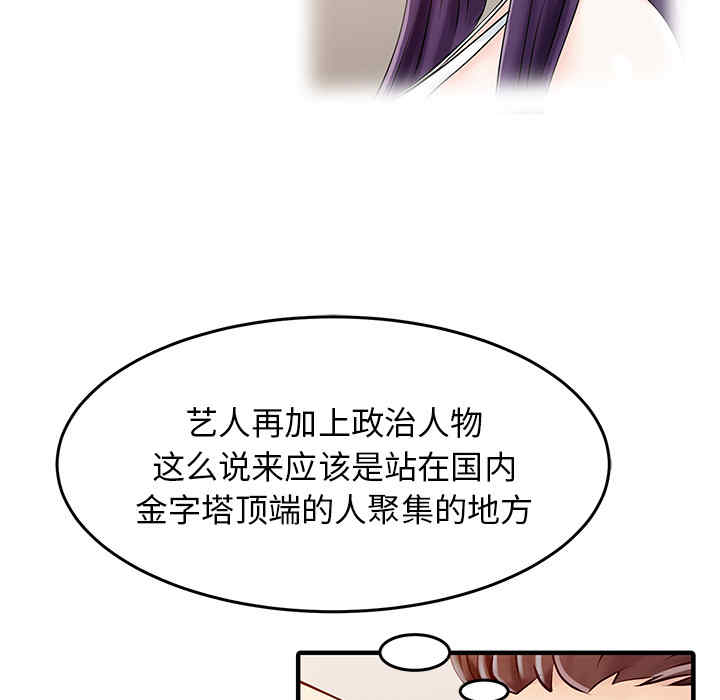 韩国漫画两个老婆/家有双妻韩漫_两个老婆/家有双妻-第15话在线免费阅读-韩国漫画-第66张图片