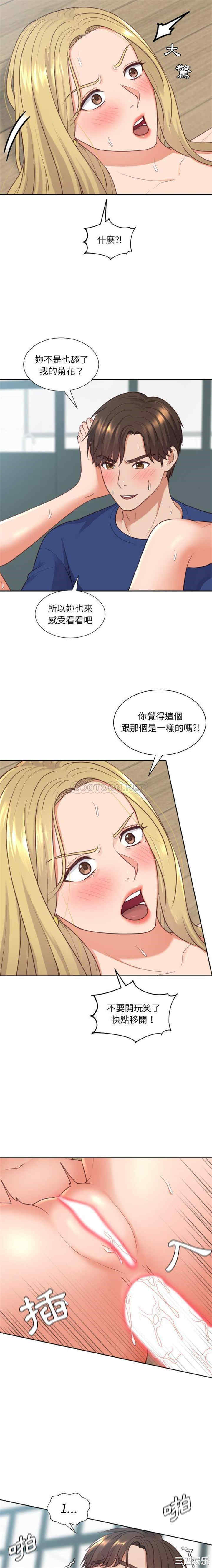 韩国漫画她的怪癖/奇奇怪怪的女友韩漫_她的怪癖/奇奇怪怪的女友-第19话在线免费阅读-韩国漫画-第14张图片