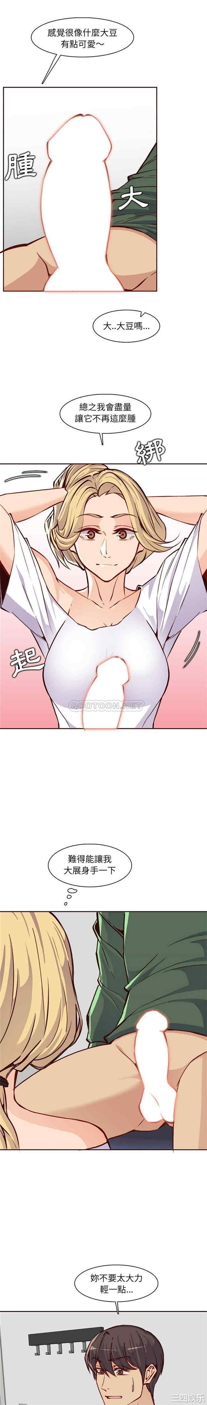 韩国漫画妈妈是女大学生韩漫_妈妈是女大学生-第84话在线免费阅读-韩国漫画-第2张图片