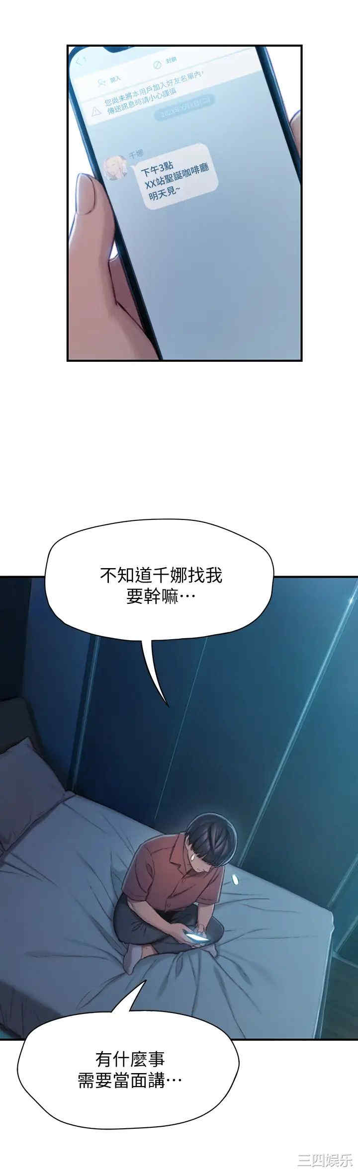 韩国漫画韩漫_恋爱大富翁-第10话在线免费阅读-韩国漫画-第27张图片