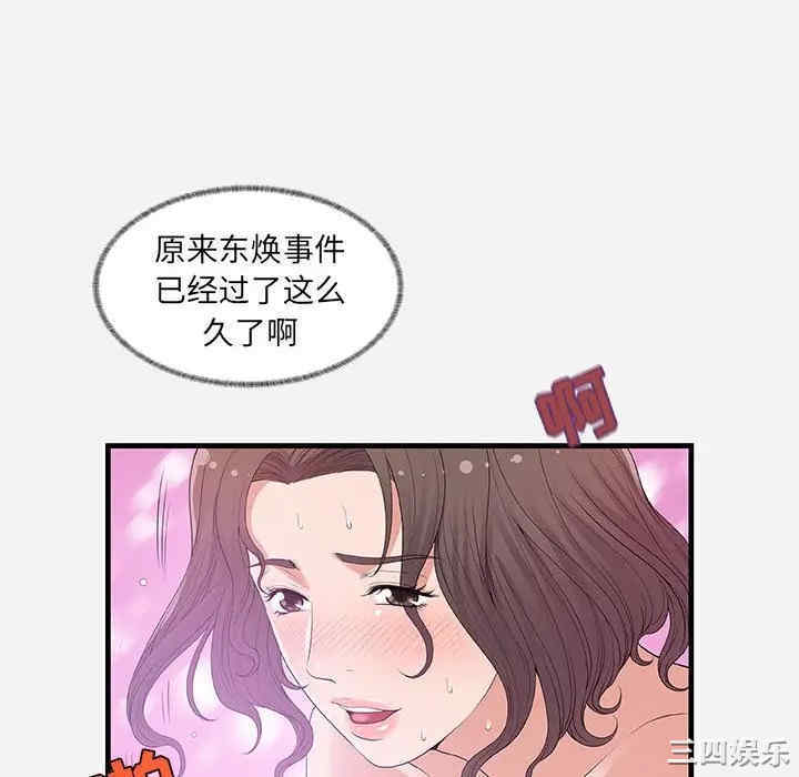 韩国漫画朋友以上，恋人未满韩漫_朋友以上，恋人未满-第26话在线免费阅读-韩国漫画-第16张图片