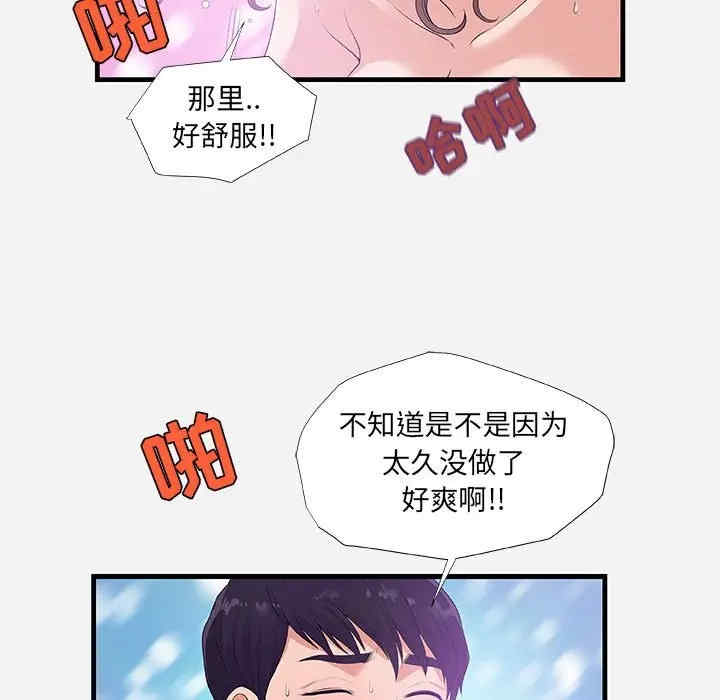 韩国漫画朋友以上，恋人未满韩漫_朋友以上，恋人未满-第26话在线免费阅读-韩国漫画-第17张图片