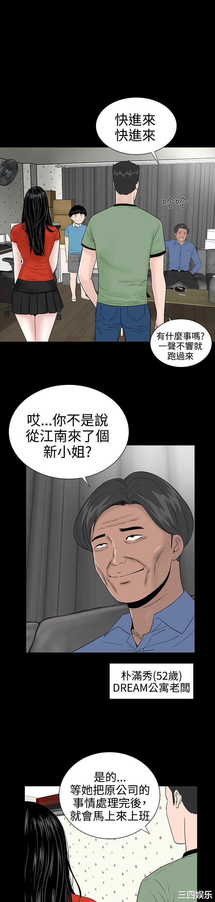 韩国漫画楼凤韩漫_楼凤-第10话在线免费阅读-韩国漫画-第1张图片