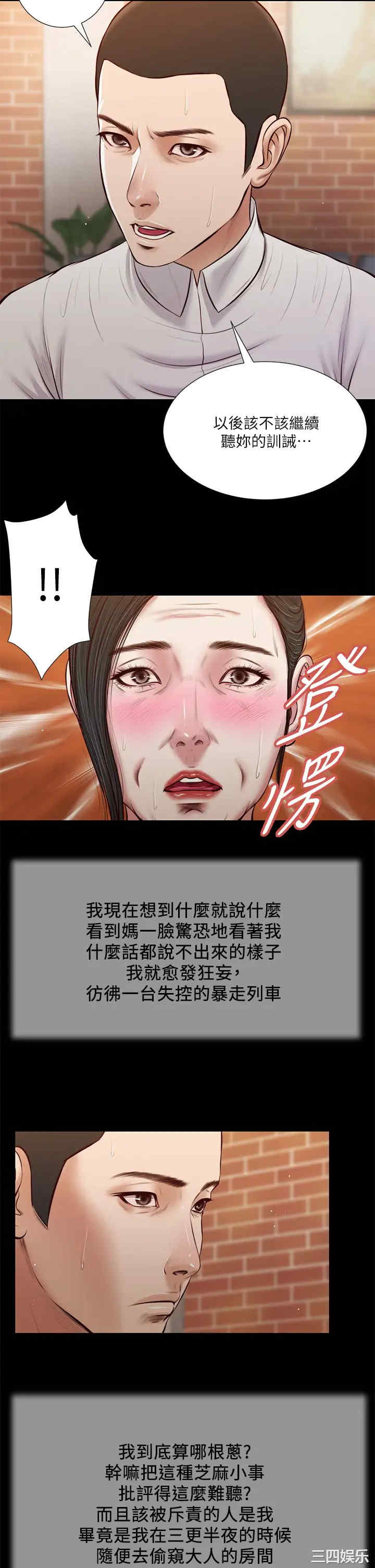 韩国漫画小妾/妾(十七岁初恋)韩漫_小妾/妾(十七岁初恋)-第42话在线免费阅读-韩国漫画-第7张图片