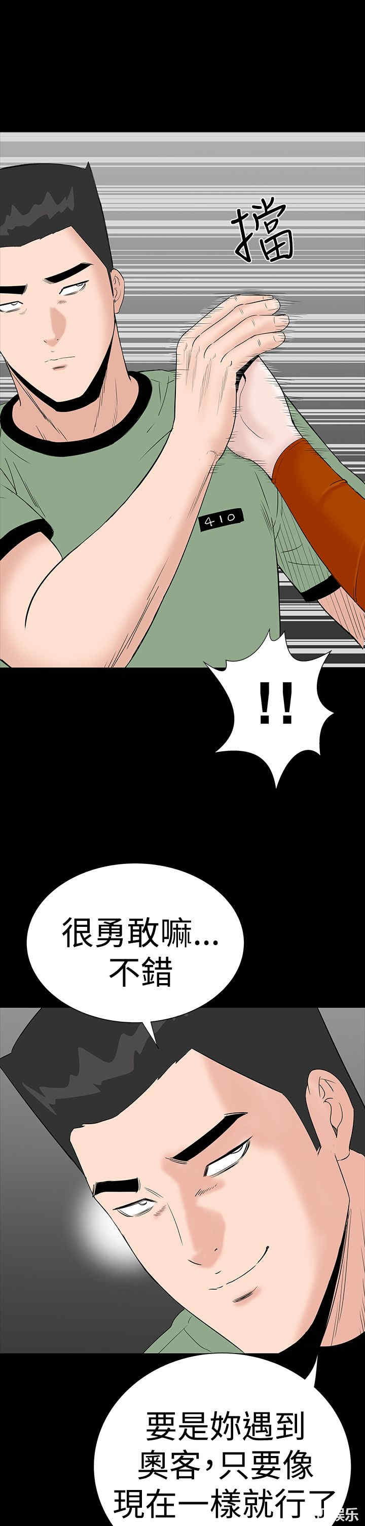 韩国漫画楼凤韩漫_楼凤-第29话在线免费阅读-韩国漫画-第31张图片