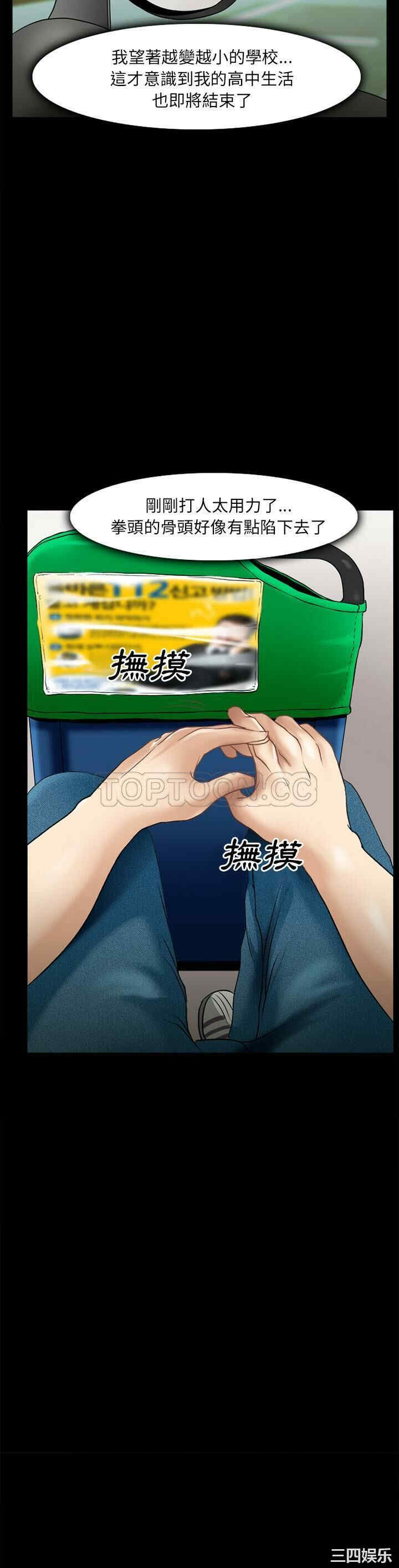 韩国漫画雷普利爱情韩漫_雷普利爱情-第31话在线免费阅读-韩国漫画-第6张图片