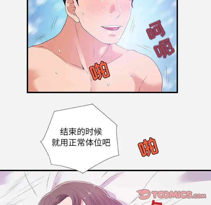 韩国漫画朋友以上，恋人未满韩漫_朋友以上，恋人未满-第26话在线免费阅读-韩国漫画-第18张图片