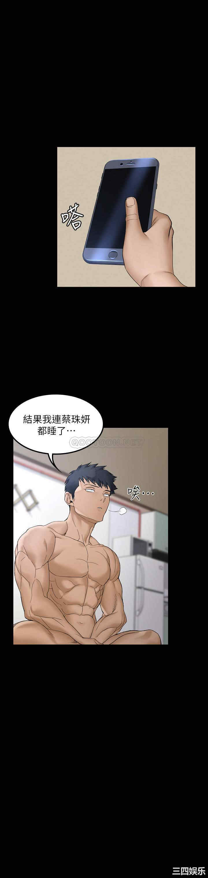 韩国漫画淫新小套房韩漫_淫新小套房-第142话在线免费阅读-韩国漫画-第34张图片