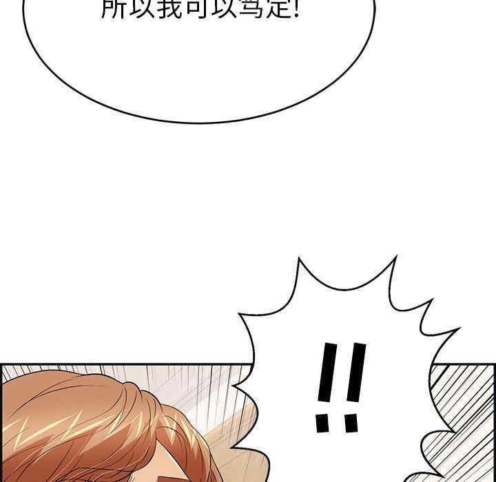 韩国漫画致命的你韩漫_致命的你-第103话在线免费阅读-韩国漫画-第113张图片