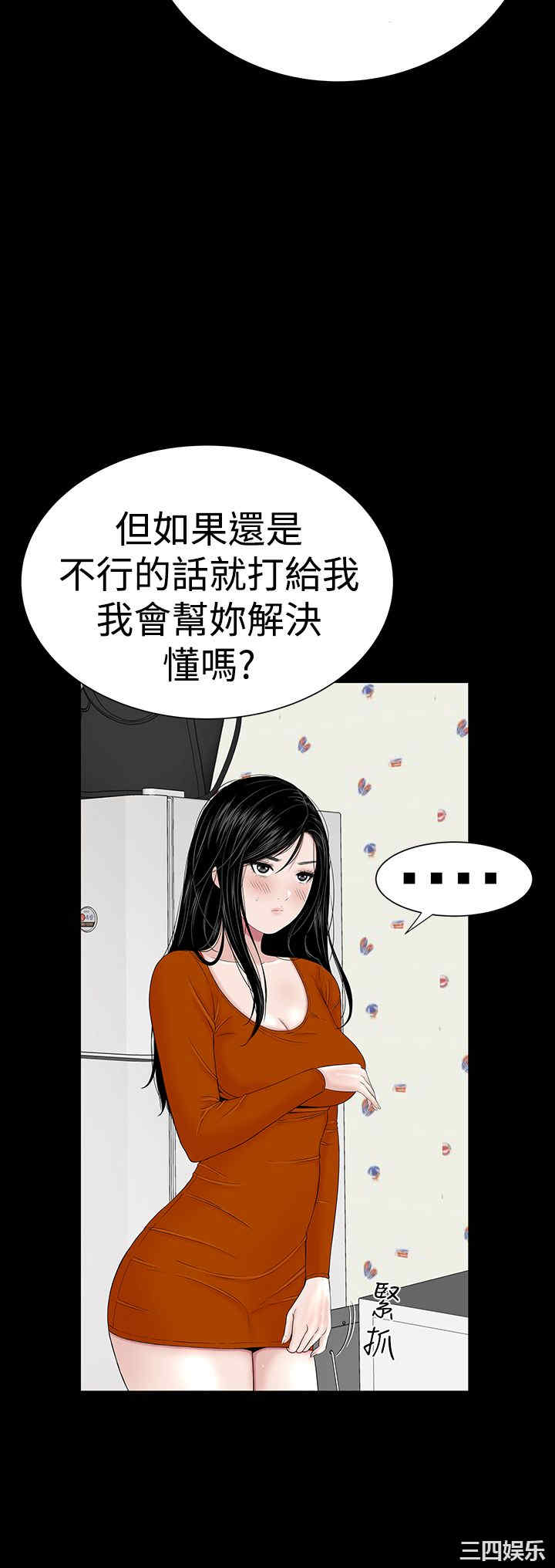 韩国漫画楼凤韩漫_楼凤-第29话在线免费阅读-韩国漫画-第32张图片