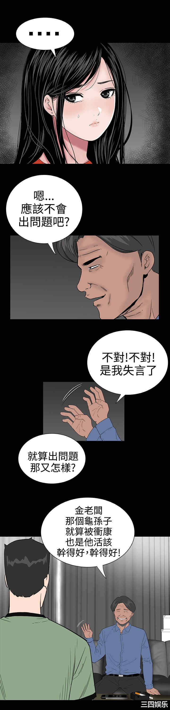 韩国漫画楼凤韩漫_楼凤-第10话在线免费阅读-韩国漫画-第2张图片