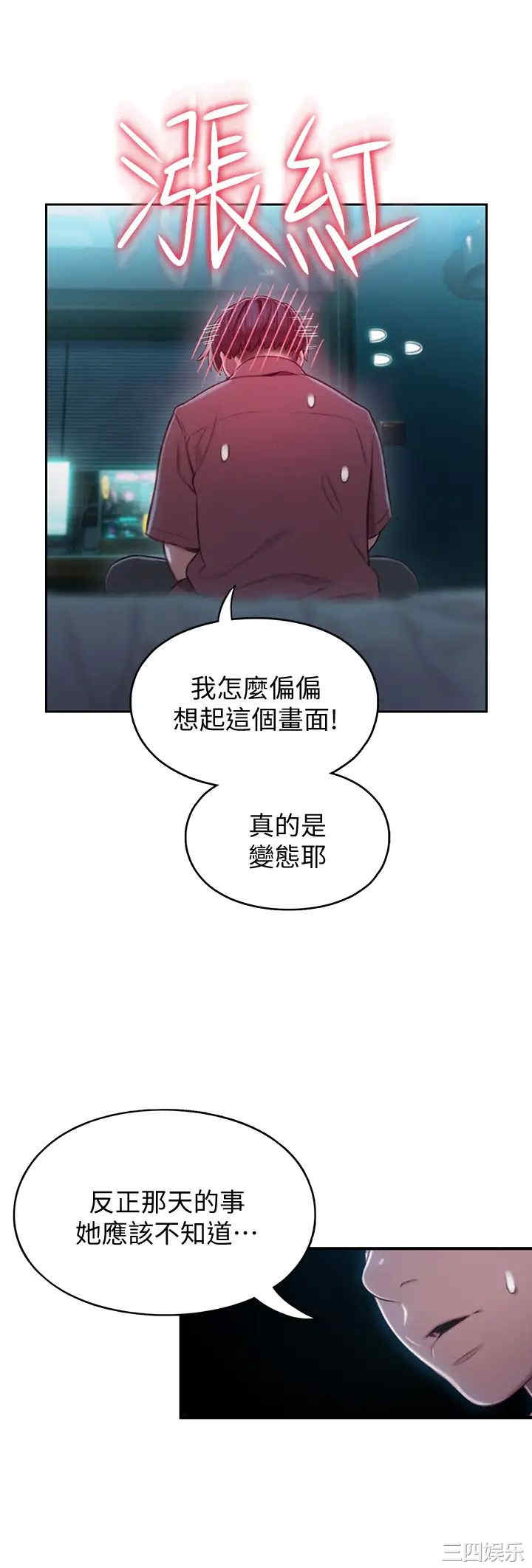 韩国漫画韩漫_恋爱大富翁-第10话在线免费阅读-韩国漫画-第29张图片