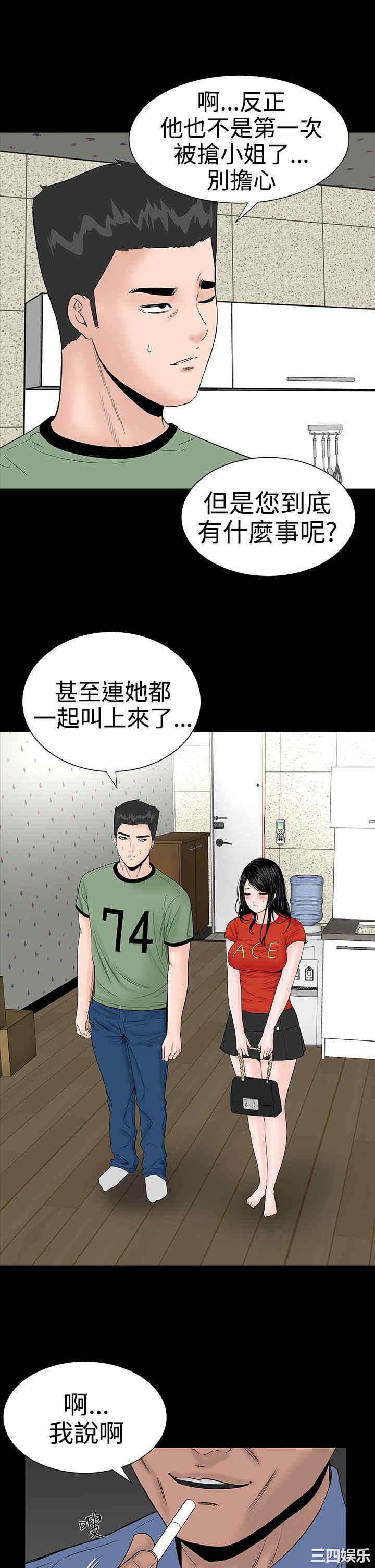 韩国漫画楼凤韩漫_楼凤-第10话在线免费阅读-韩国漫画-第3张图片