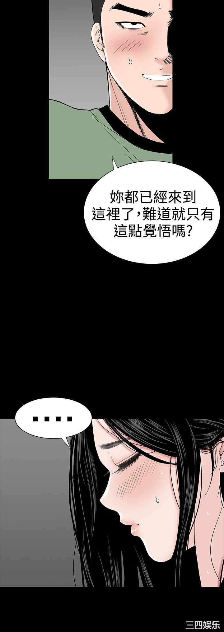 韩国漫画楼凤韩漫_楼凤-第29话在线免费阅读-韩国漫画-第34张图片