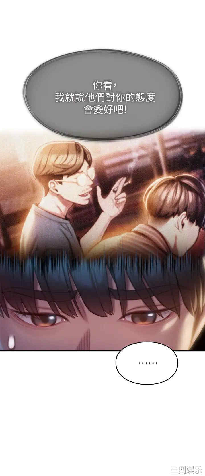 韩国漫画韩漫_恋爱大富翁-第10话在线免费阅读-韩国漫画-第30张图片