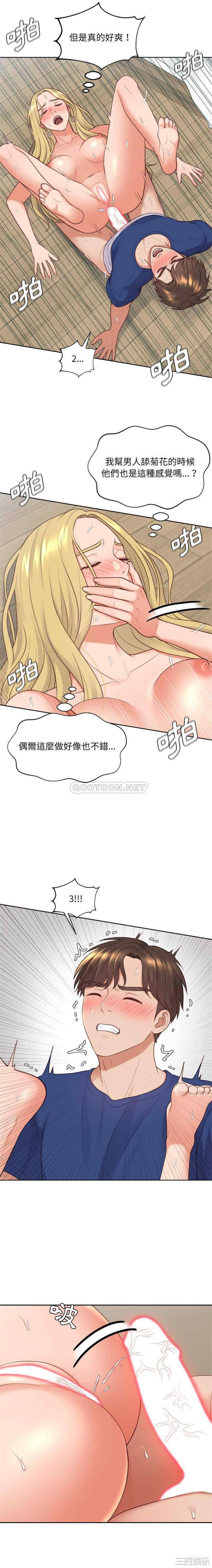 韩国漫画她的怪癖/奇奇怪怪的女友韩漫_她的怪癖/奇奇怪怪的女友-第19话在线免费阅读-韩国漫画-第16张图片