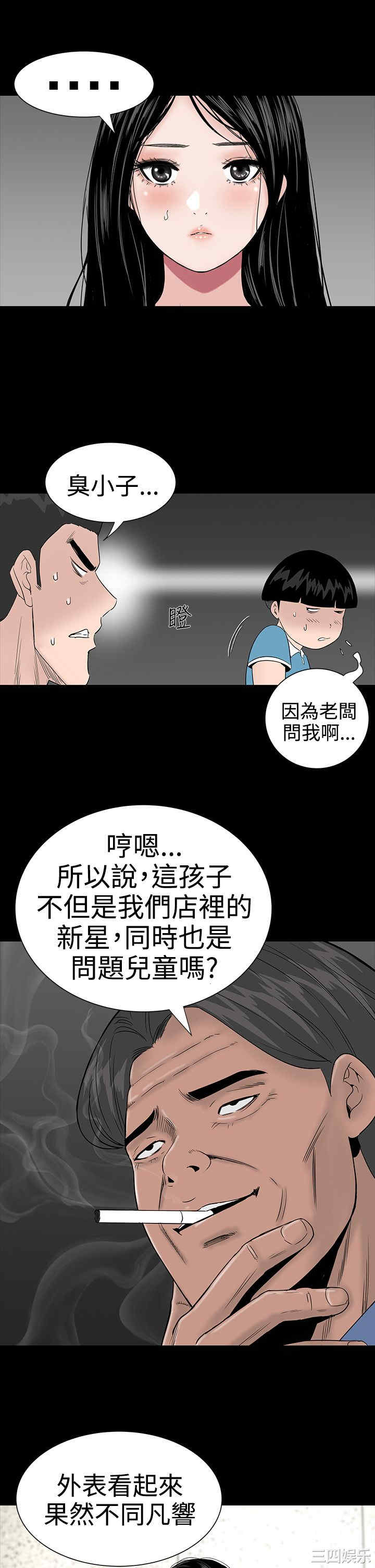 韩国漫画楼凤韩漫_楼凤-第10话在线免费阅读-韩国漫画-第5张图片