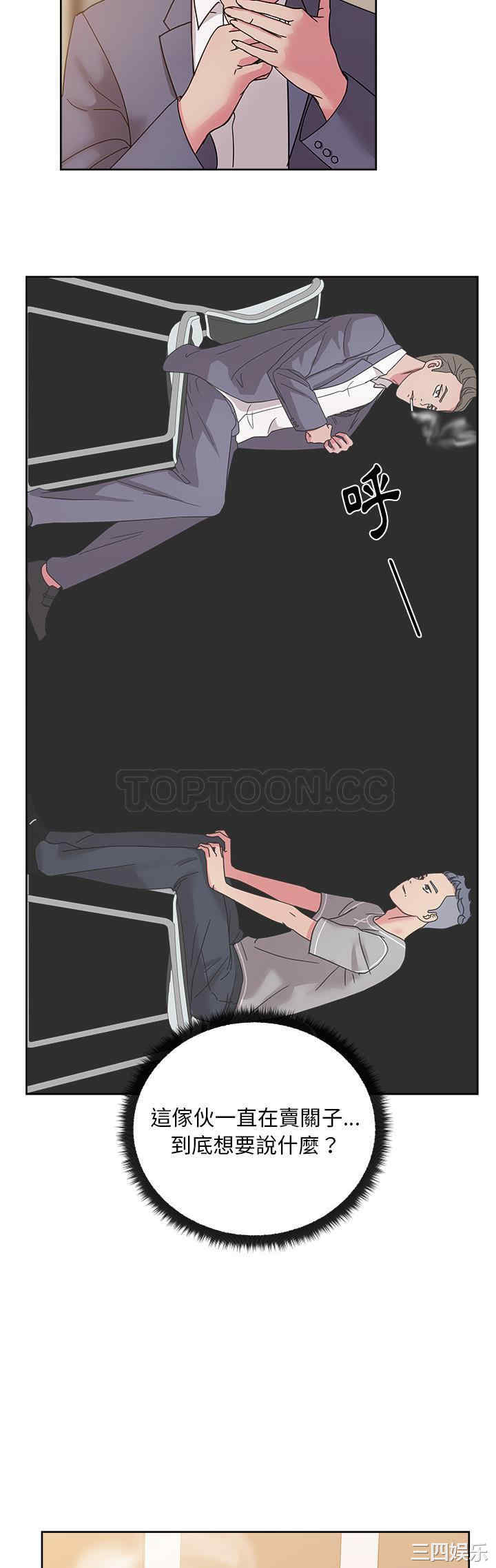 韩国漫画漫画吧的秀晶/漫画社情人韩漫_漫画吧的秀晶/漫画社情人-第40话在线免费阅读-韩国漫画-第2张图片