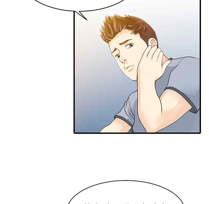 韩国漫画两个老婆/家有双妻韩漫_两个老婆/家有双妻-第15话在线免费阅读-韩国漫画-第72张图片