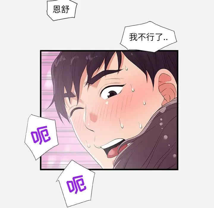 韩国漫画朋友以上，恋人未满韩漫_朋友以上，恋人未满-第26话在线免费阅读-韩国漫画-第23张图片