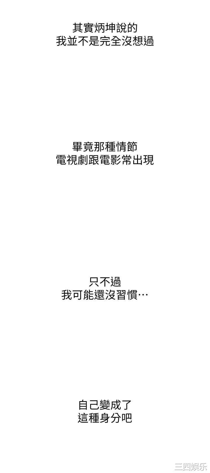 韩国漫画韩漫_恋爱大富翁-第10话在线免费阅读-韩国漫画-第31张图片