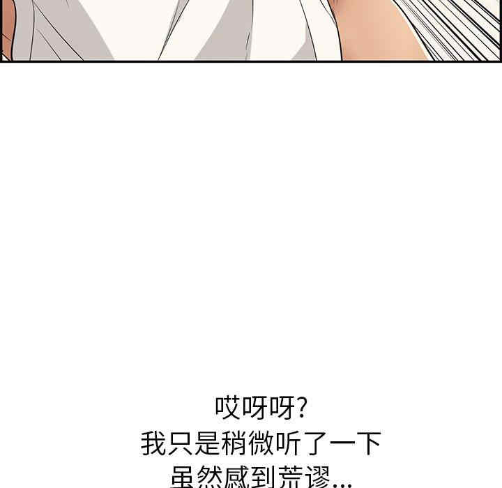 韩国漫画致命的你韩漫_致命的你-第103话在线免费阅读-韩国漫画-第115张图片