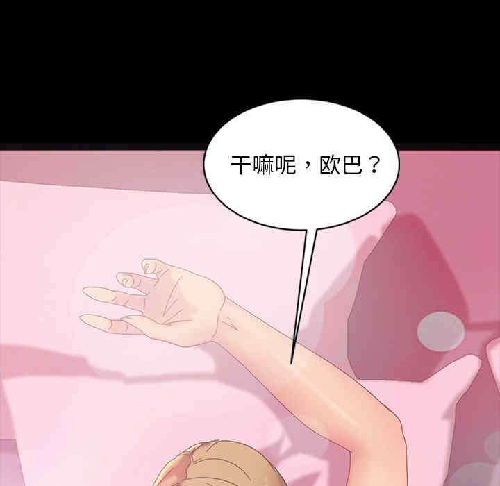 韩国漫画暴发户老金/隔壁老金韩漫_暴发户老金/隔壁老金-第17话在线免费阅读-韩国漫画-第23张图片