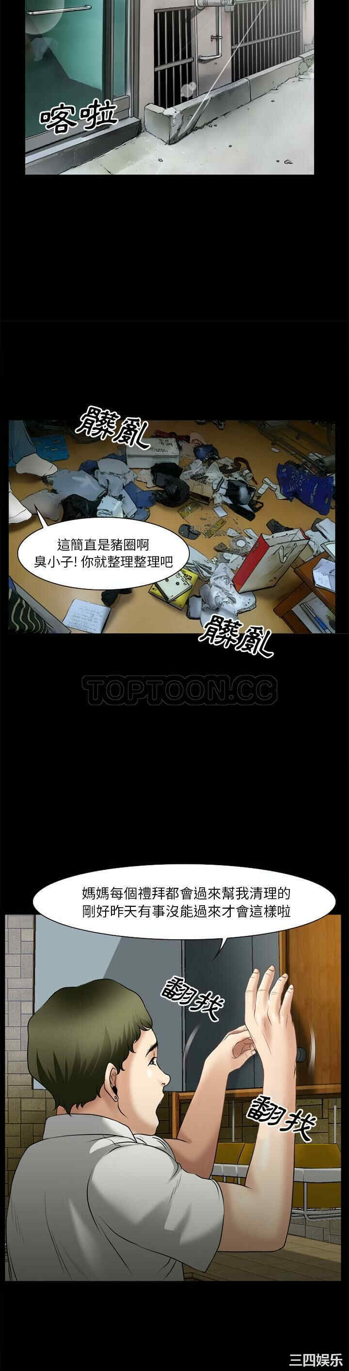 韩国漫画雷普利爱情韩漫_雷普利爱情-第31话在线免费阅读-韩国漫画-第12张图片