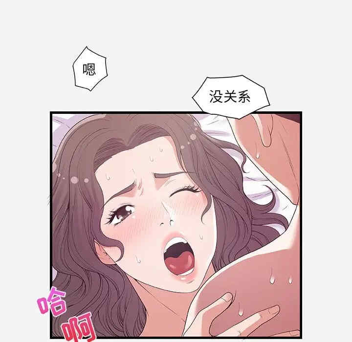 韩国漫画朋友以上，恋人未满韩漫_朋友以上，恋人未满-第26话在线免费阅读-韩国漫画-第24张图片