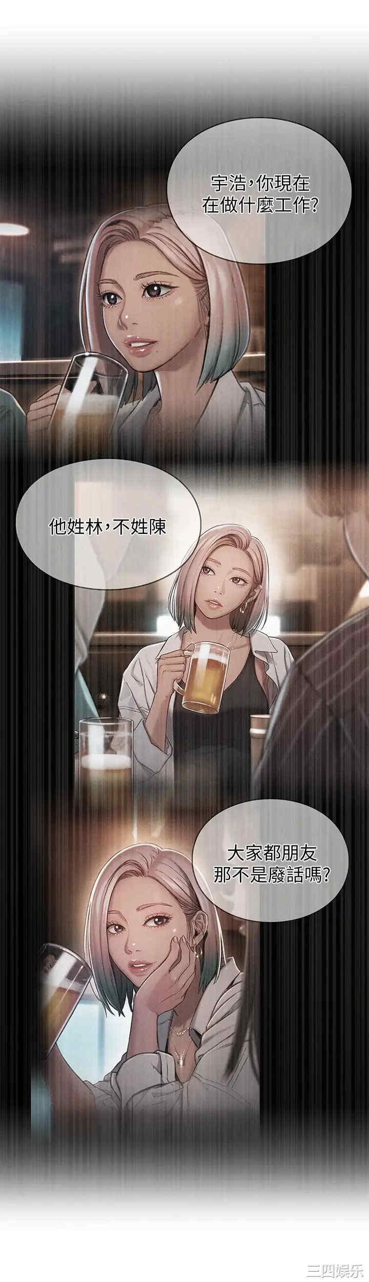 韩国漫画韩漫_恋爱大富翁-第10话在线免费阅读-韩国漫画-第32张图片