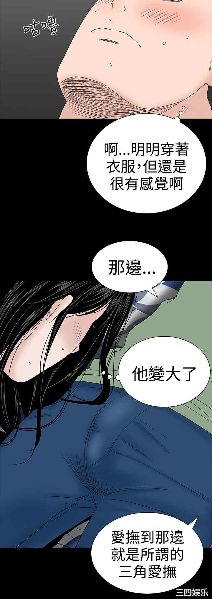 韩国漫画楼凤韩漫_楼凤-第29话在线免费阅读-韩国漫画-第39张图片