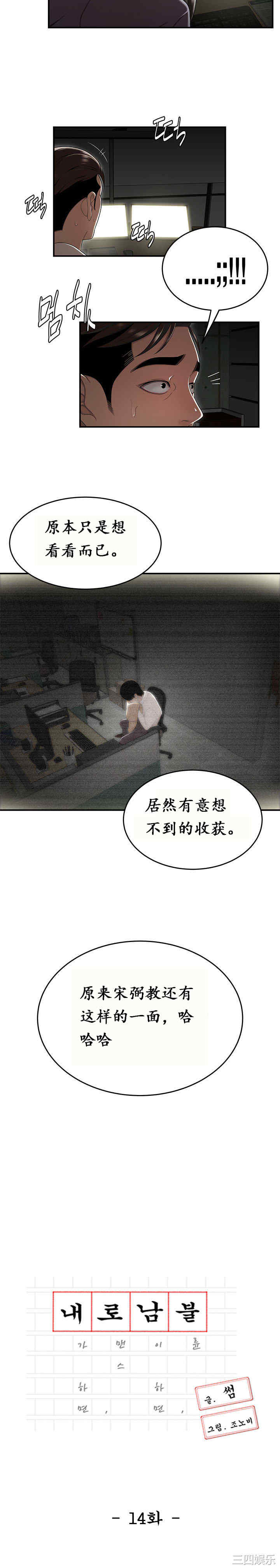 韩国漫画双标韩漫_双标-第14话在线免费阅读-韩国漫画-第2张图片