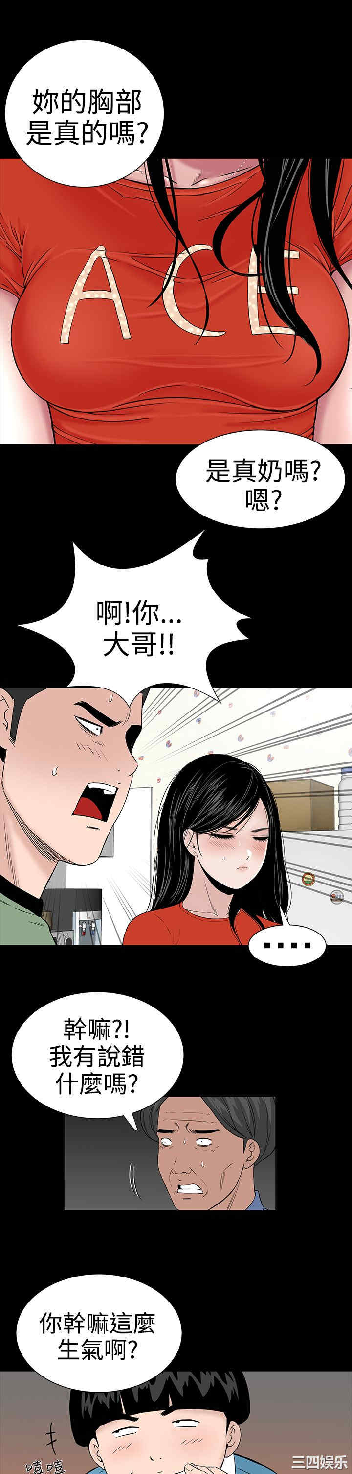 韩国漫画楼凤韩漫_楼凤-第10话在线免费阅读-韩国漫画-第7张图片