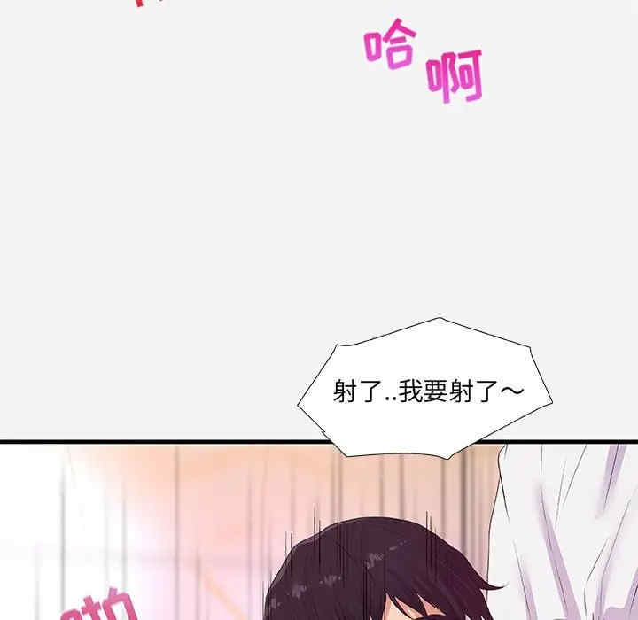 韩国漫画朋友以上，恋人未满韩漫_朋友以上，恋人未满-第26话在线免费阅读-韩国漫画-第25张图片