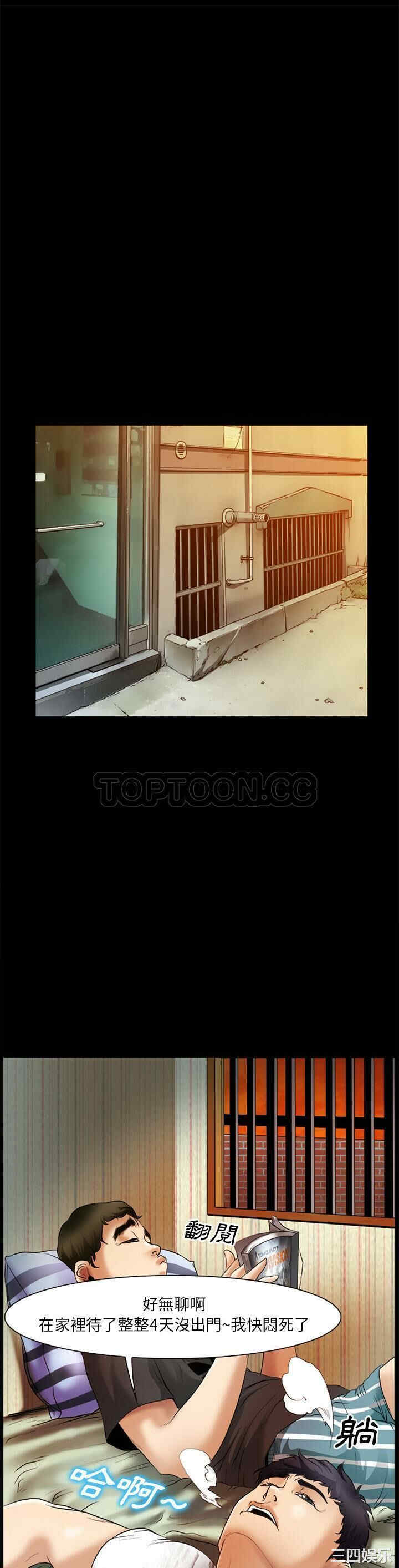 韩国漫画雷普利爱情韩漫_雷普利爱情-第31话在线免费阅读-韩国漫画-第14张图片