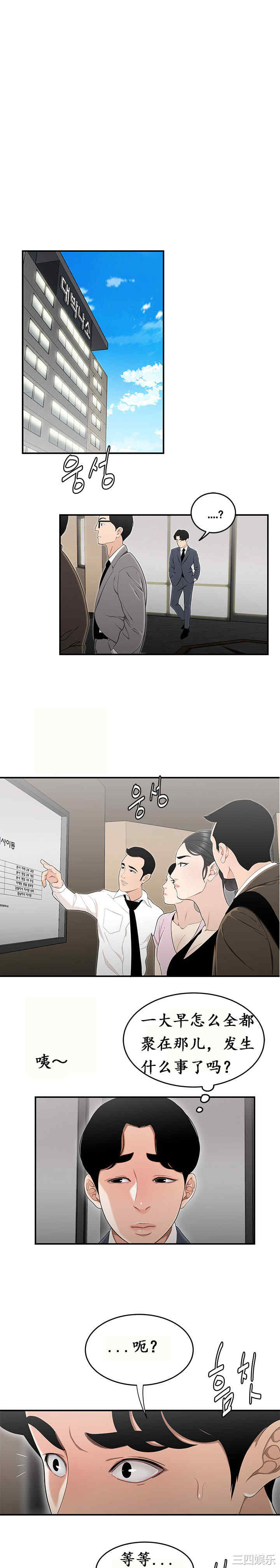 韩国漫画双标韩漫_双标-第14话在线免费阅读-韩国漫画-第3张图片