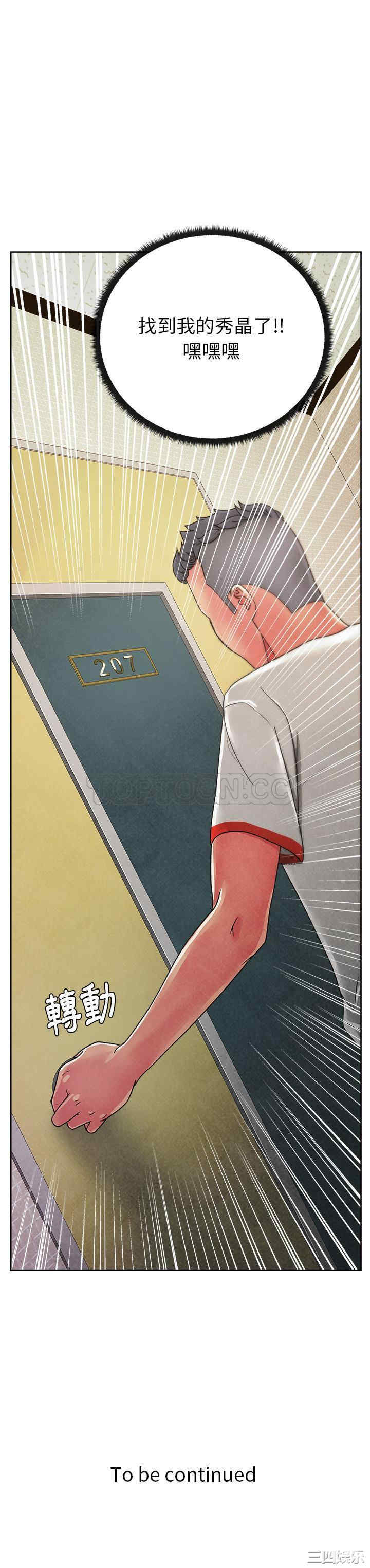 韩国漫画漫画吧的秀晶/漫画社情人韩漫_漫画吧的秀晶/漫画社情人-第22话在线免费阅读-韩国漫画-第31张图片