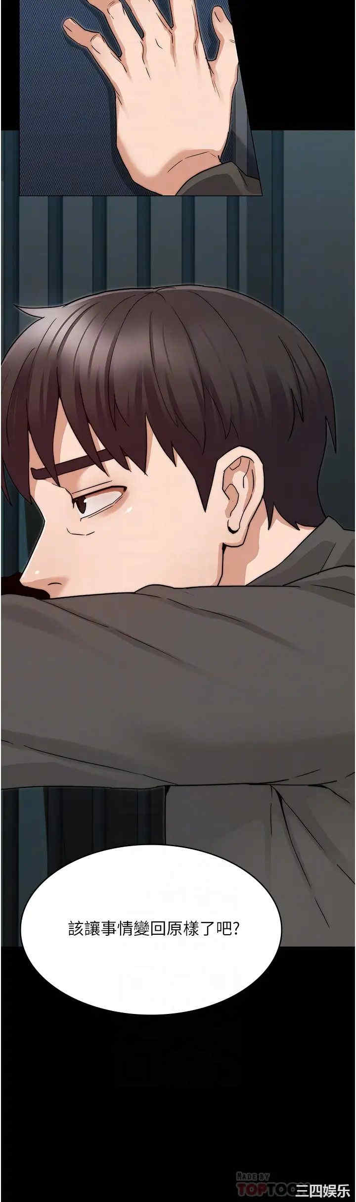 韩国漫画韩漫_教师体罚-第53话在线免费阅读-韩国漫画-第4张图片