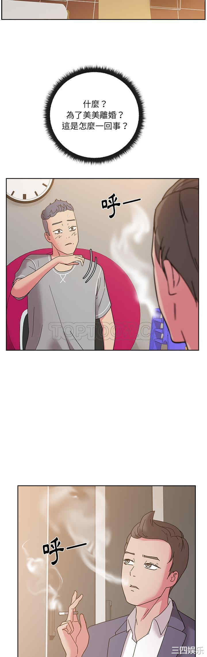 韩国漫画漫画吧的秀晶/漫画社情人韩漫_漫画吧的秀晶/漫画社情人-第40话在线免费阅读-韩国漫画-第5张图片