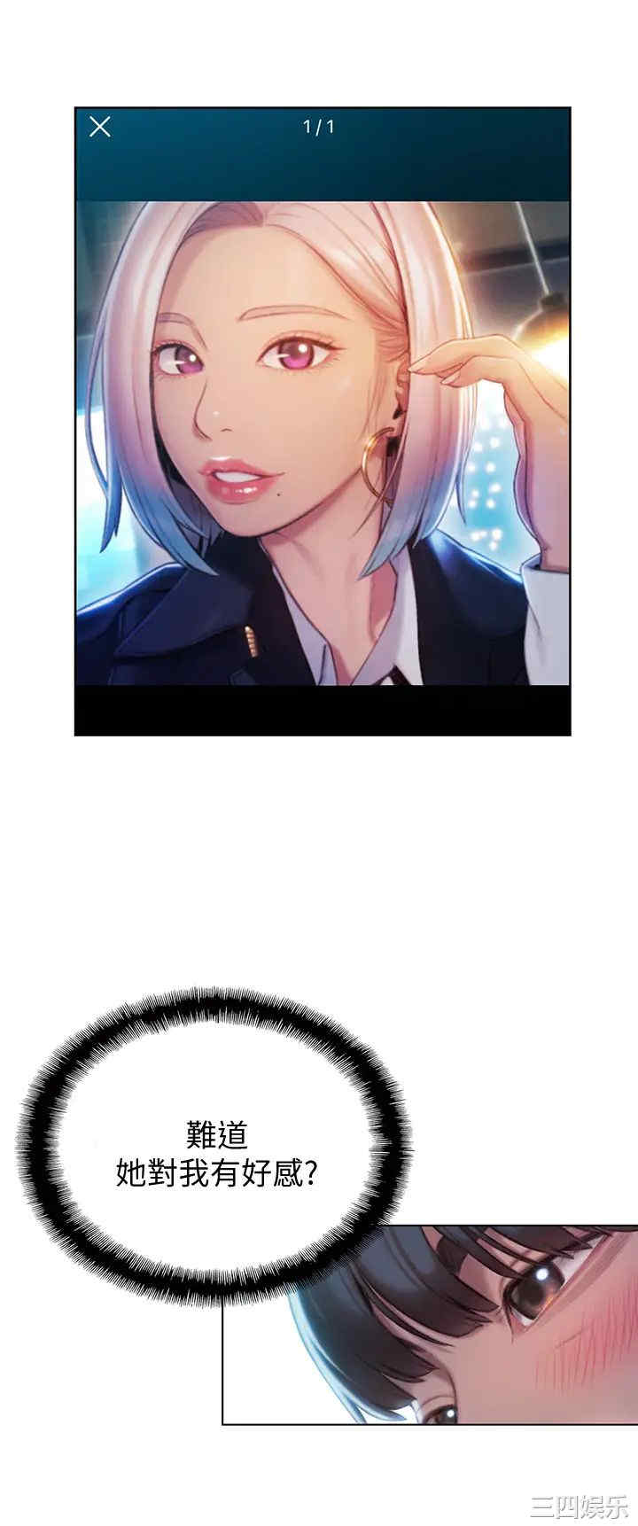 韩国漫画韩漫_恋爱大富翁-第10话在线免费阅读-韩国漫画-第34张图片