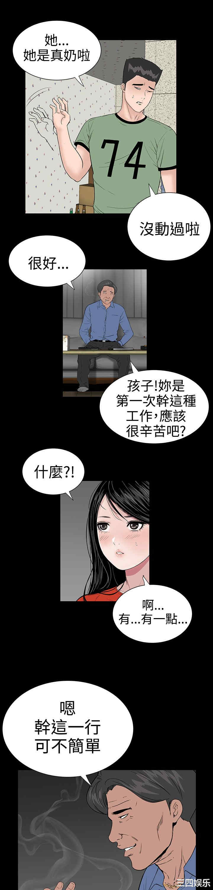 韩国漫画楼凤韩漫_楼凤-第10话在线免费阅读-韩国漫画-第9张图片