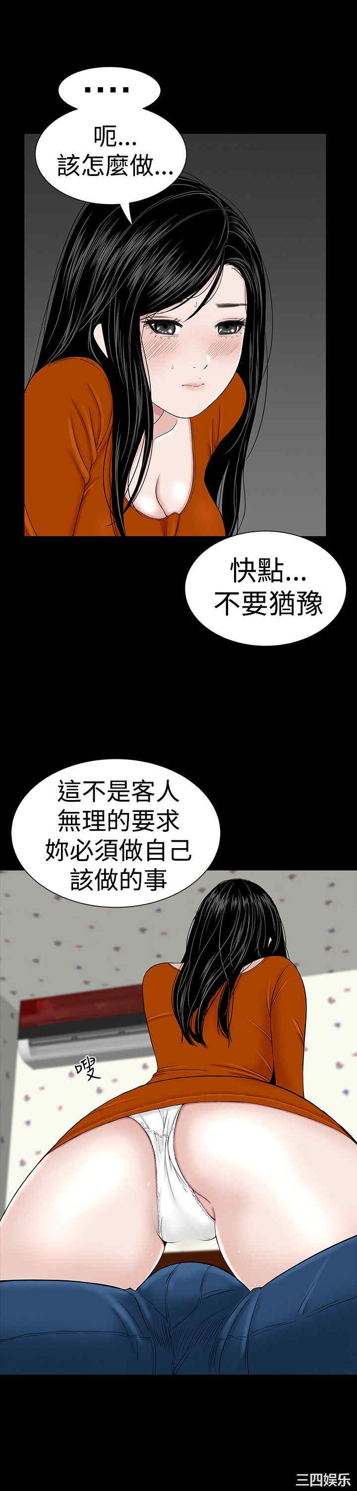 韩国漫画楼凤韩漫_楼凤-第29话在线免费阅读-韩国漫画-第42张图片