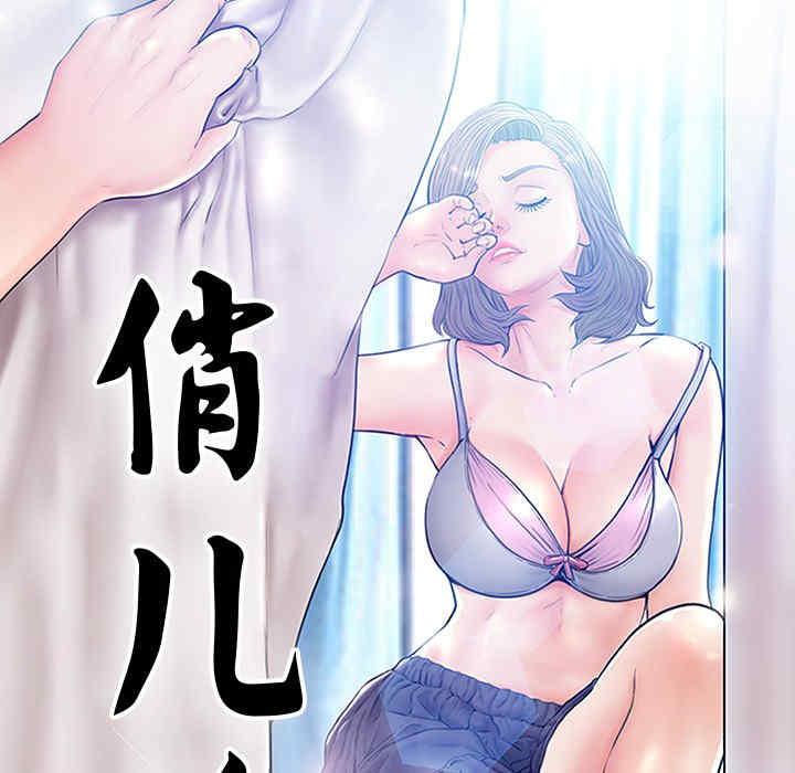 韩国漫画俏儿媳/媳妇单身中韩漫_俏儿媳/媳妇单身中-第26话在线免费阅读-韩国漫画-第13张图片